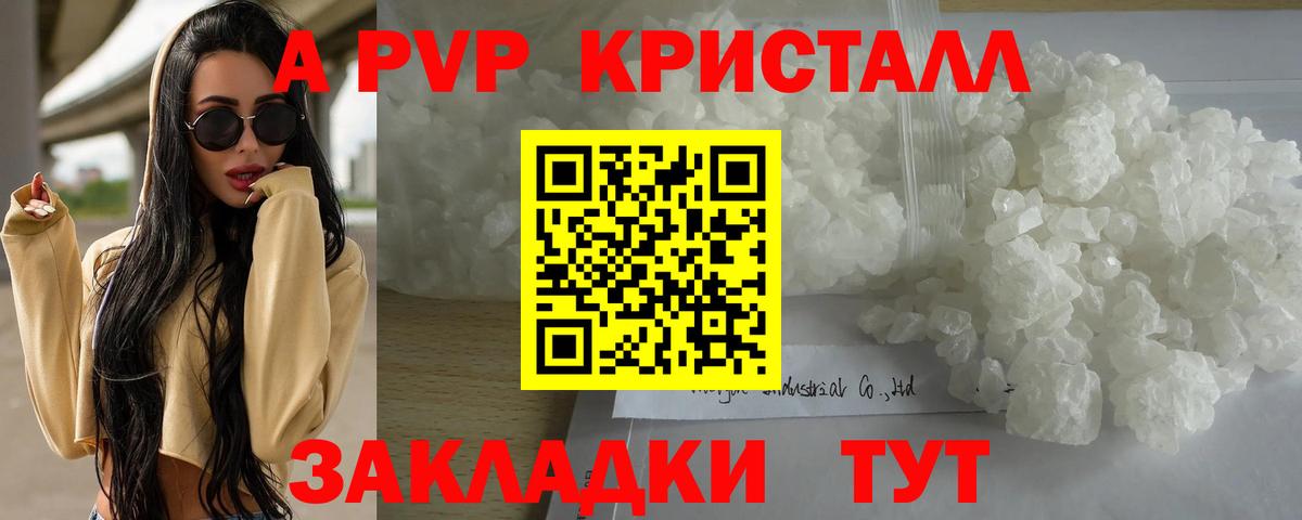 Альфа ПВП крисы CK  А ПВП  Куйбышев  Вход с VPN  Alpha-PVP мука 