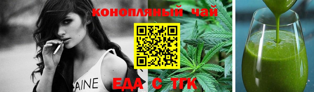 Куйбышев  Canna-Cookies конопля  Вход с VPN 