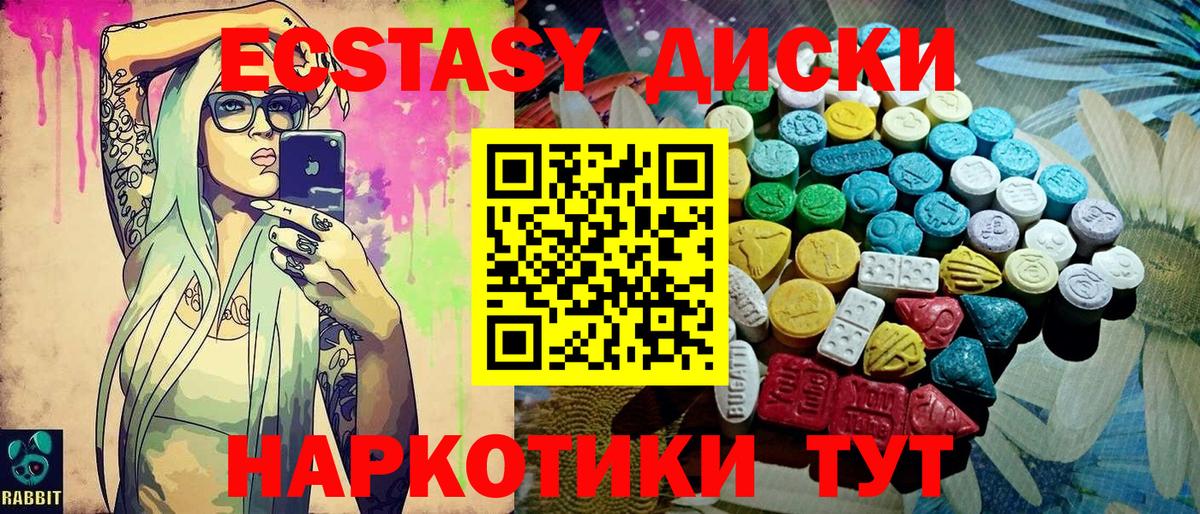 ЭКСТАЗИ MDMA  Экстази  Куйбышев  Вход с VPN 