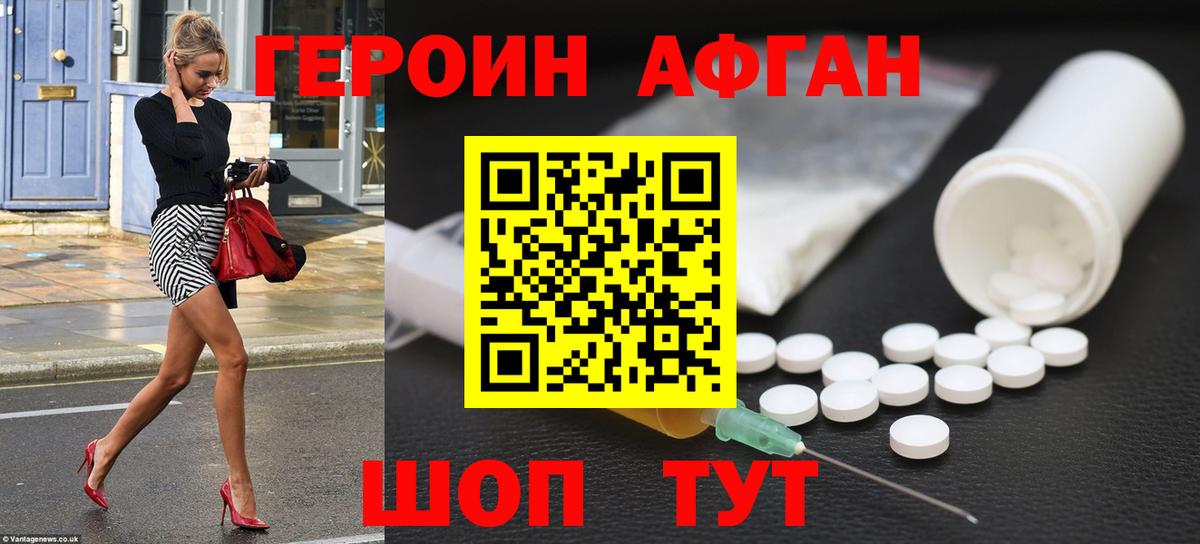 Героин гречка Куйбышев