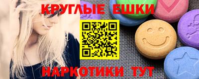 круглые Бугуруслан