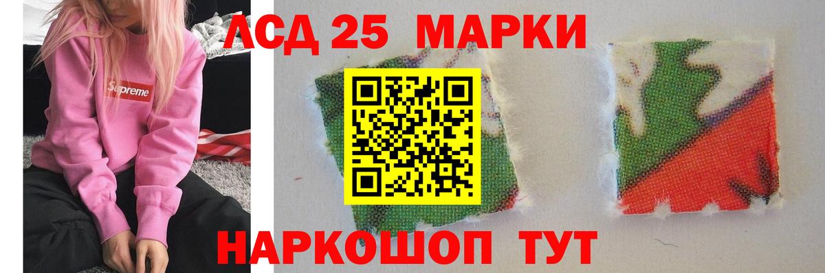 ЛСД экстази кислота Куйбышев