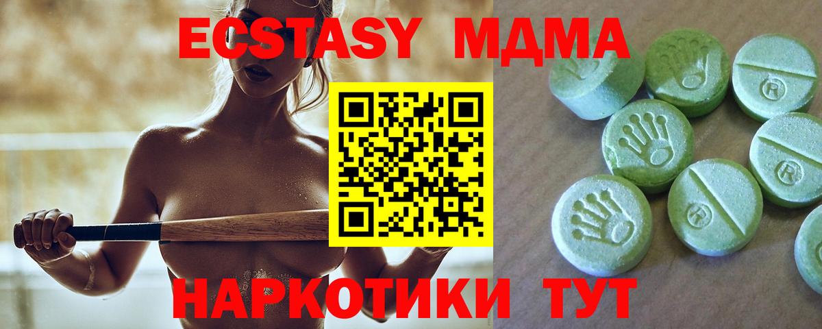 МДМА VHQ  Вход с VPN  Куйбышев  MDMA VHQ 