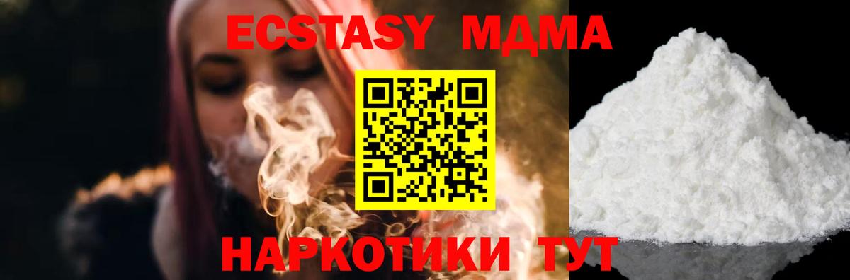 MDMA Molly Куйбышев