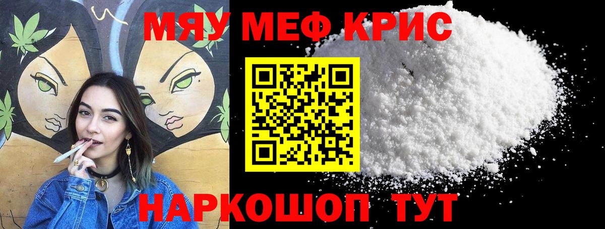 МЕФ кристаллы Куйбышев