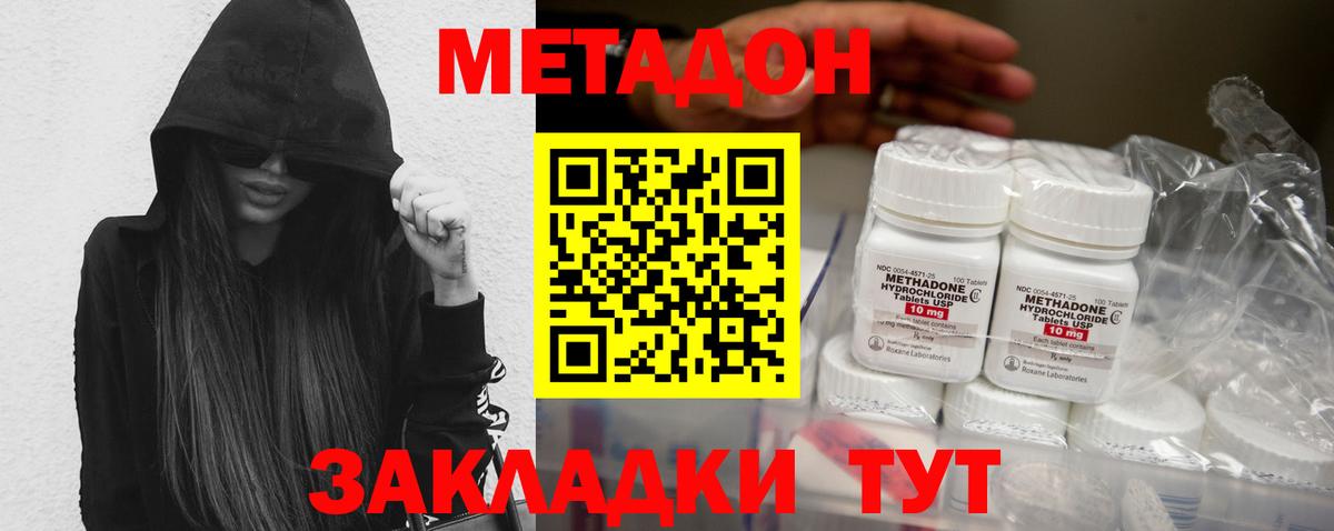 Метадон мёд Куйбышев