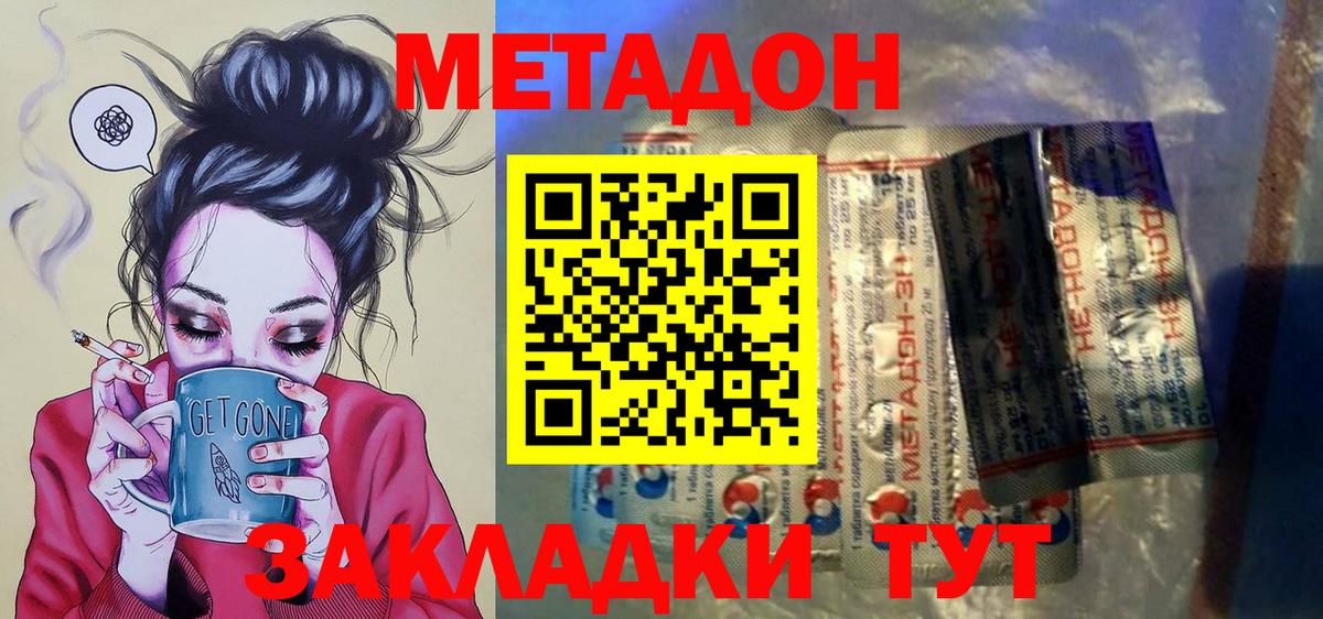 Куйбышев  Метадон VHQ  Метадон мёд  блэк спрут зеркало  Вход с VPN 