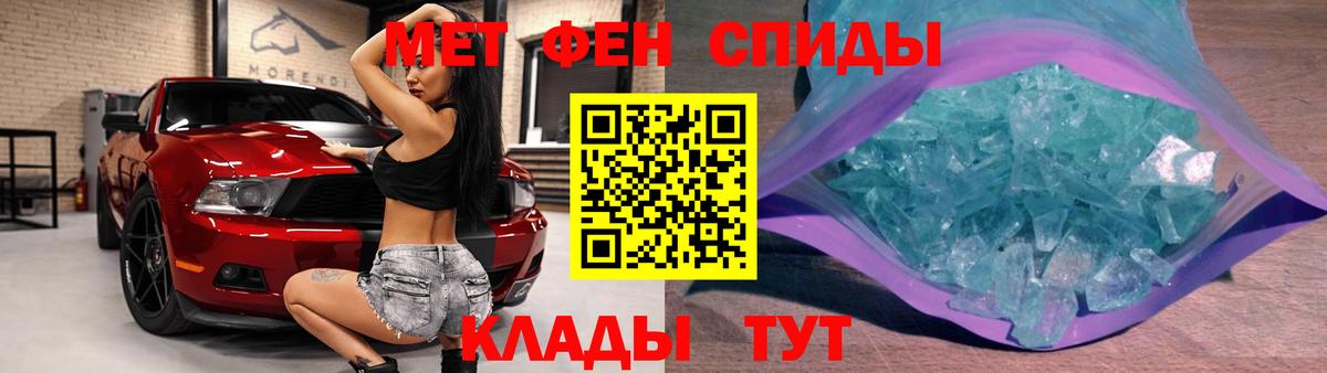 Первитин Methamphetamine Куйбышев